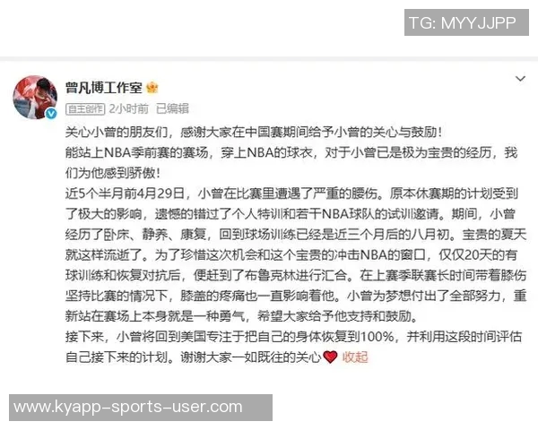 篮网裁员曾凡博背后原因分析竞争激烈环境严峻媒体人深度解读 篮网裁员曾凡博背后原因分析竞争激烈环境严峻媒体人深度解读